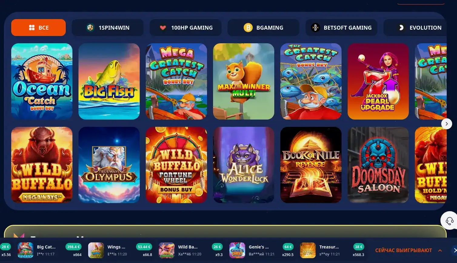 Мобильная версия Avocado casino